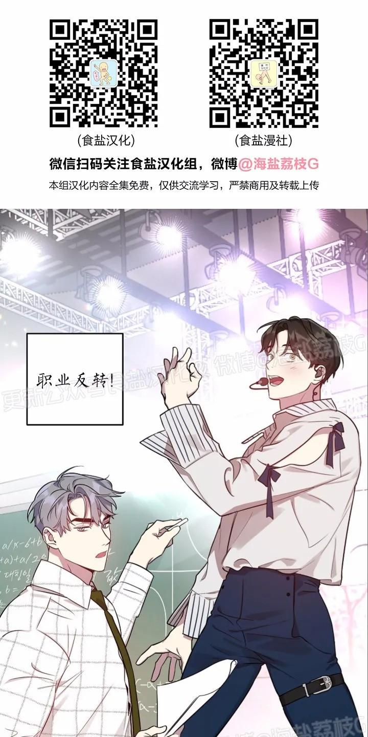 本命出现了漫画免费阅读36漫画,第9.5话特别篇1图