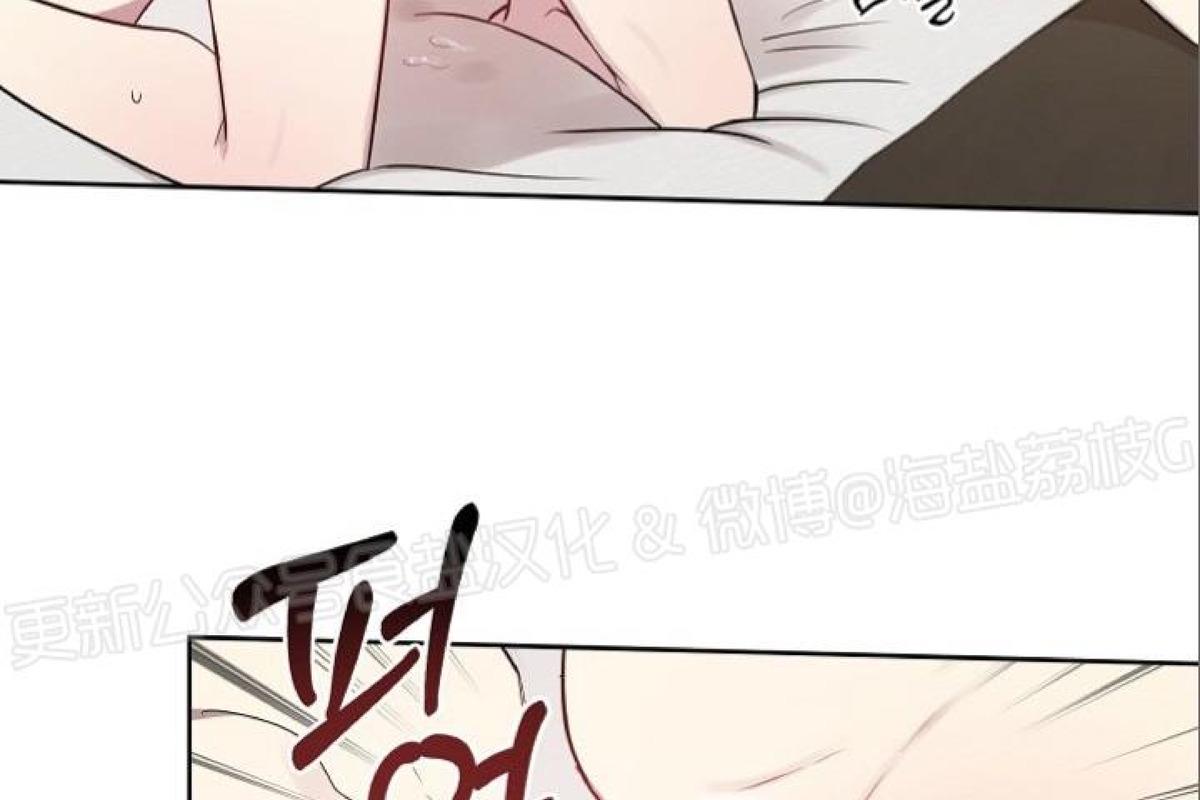 本命他突然出现了漫画,第15话4图