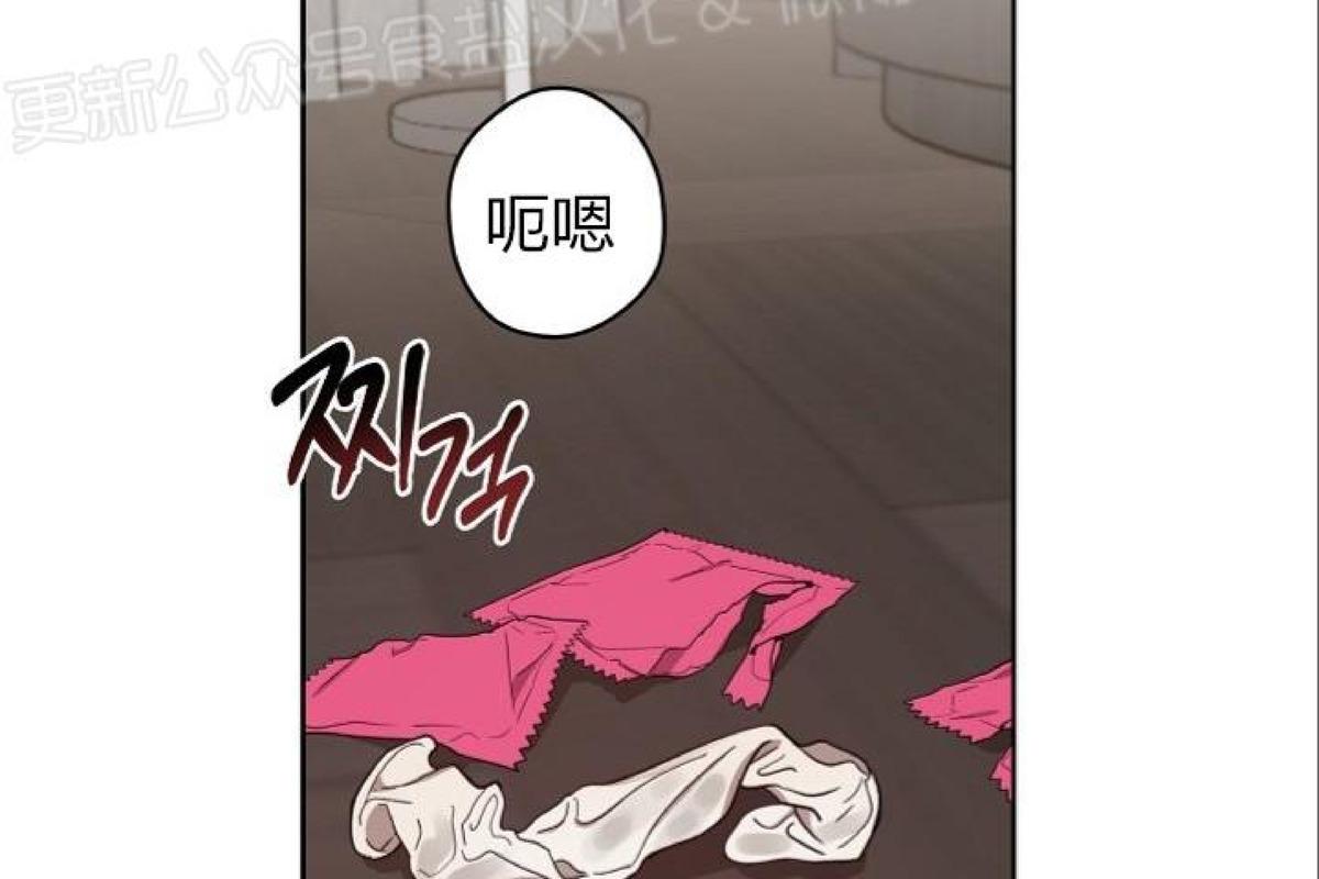 本命他突然出现了漫画,第15话2图
