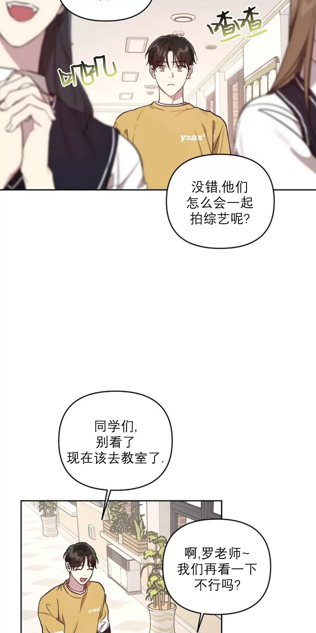 本命啊什么意思漫画,第30话3图