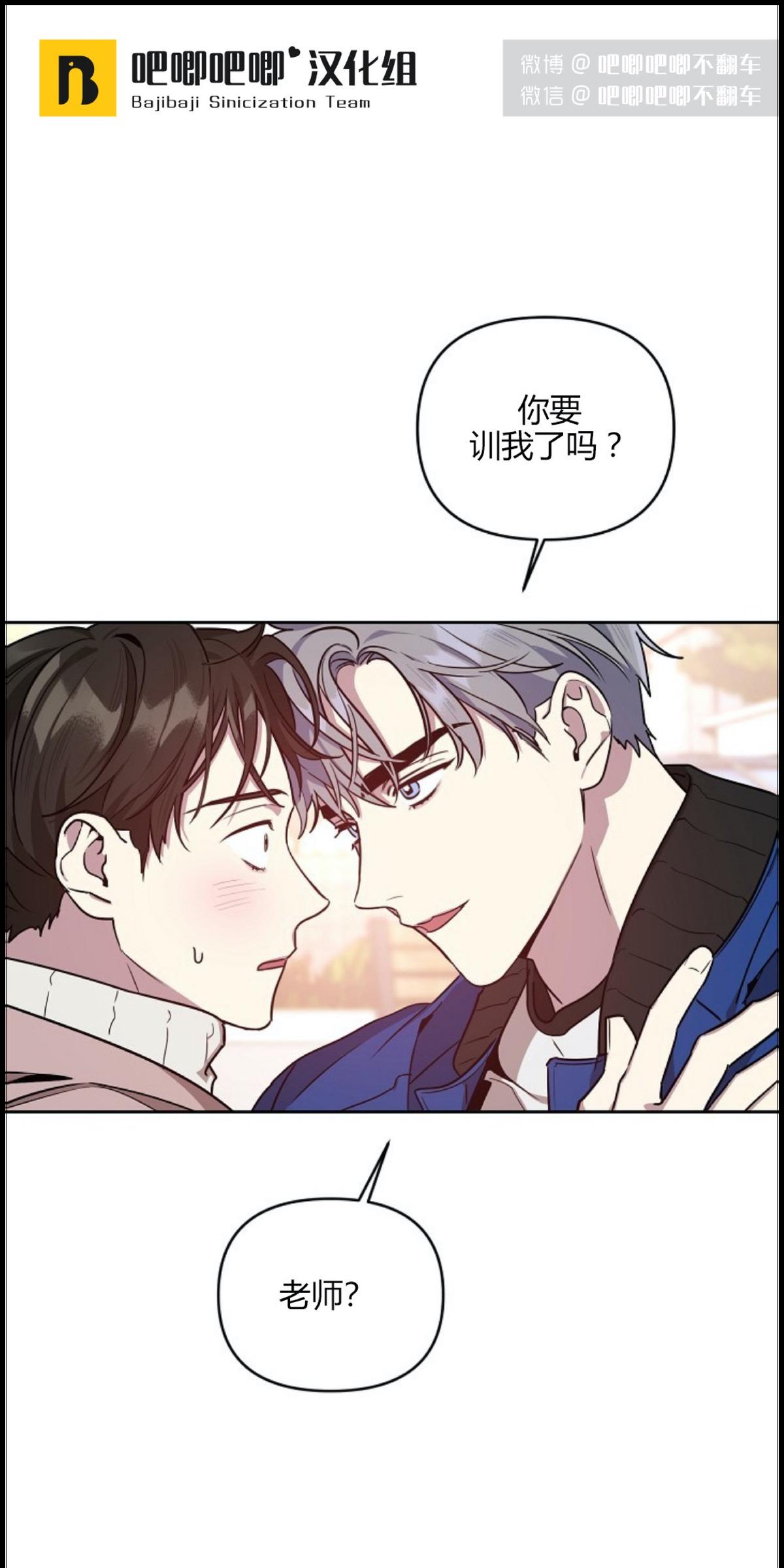 本命突然出现了漫画,第6话1图