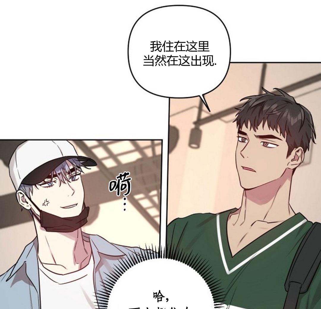 本命他出现了漫画完结了吗漫画,第26话2图