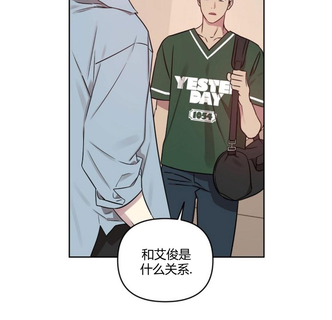 本命他出现了漫画完结了吗漫画,第26话4图