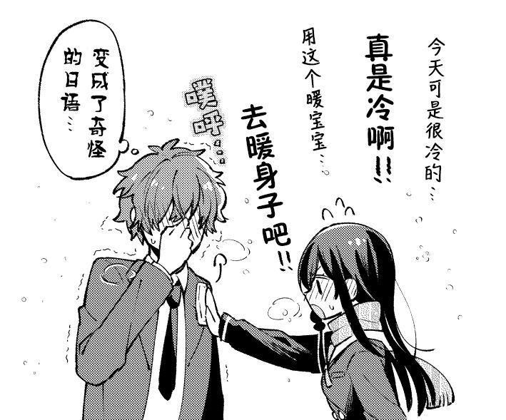 习惯说敬语的女孩子漫画,第1话4图