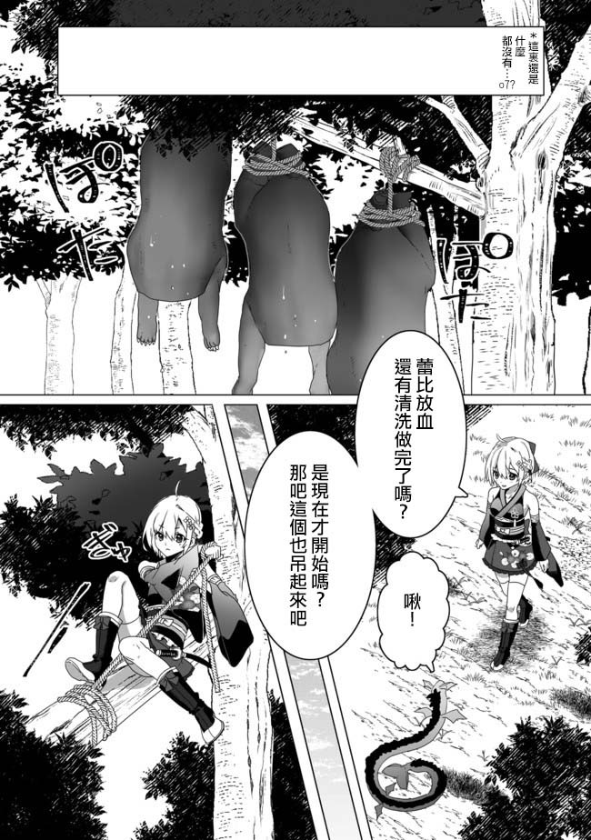 第1话0