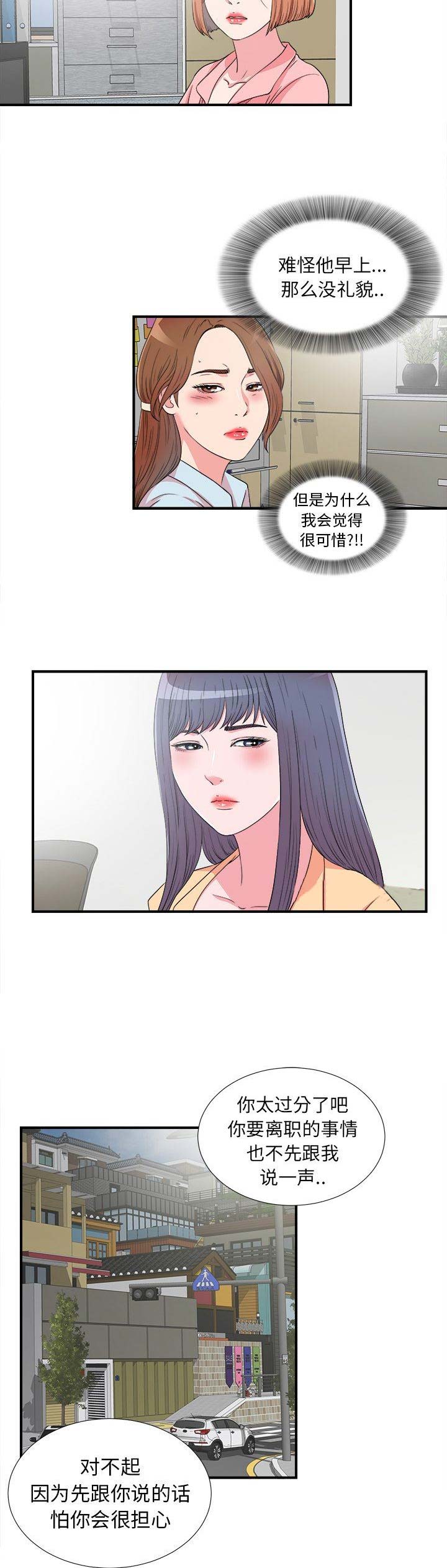 第55话3