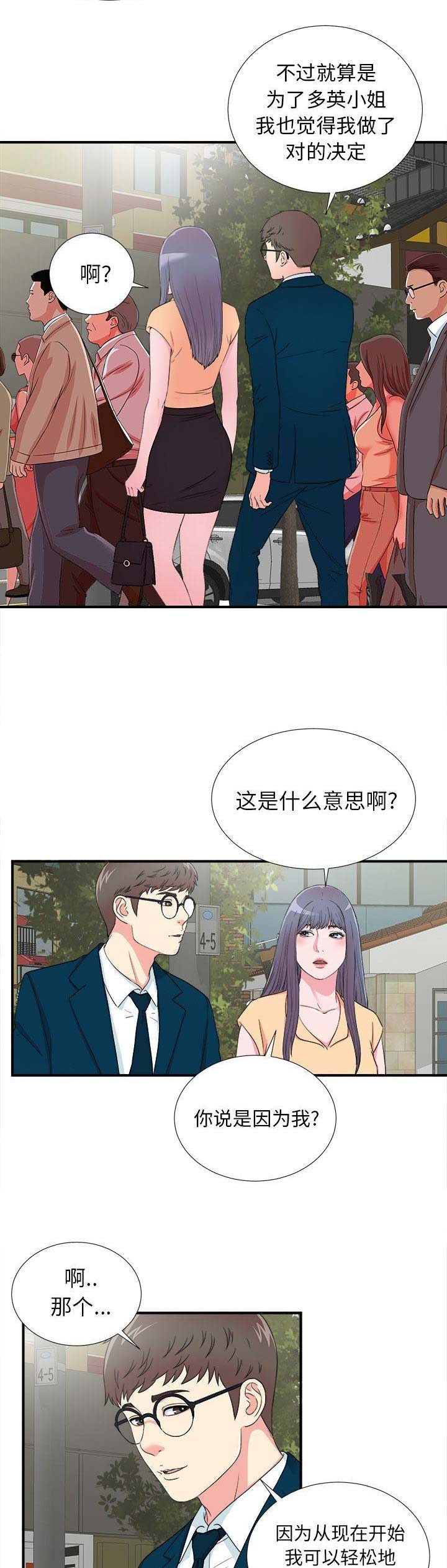 第55话4