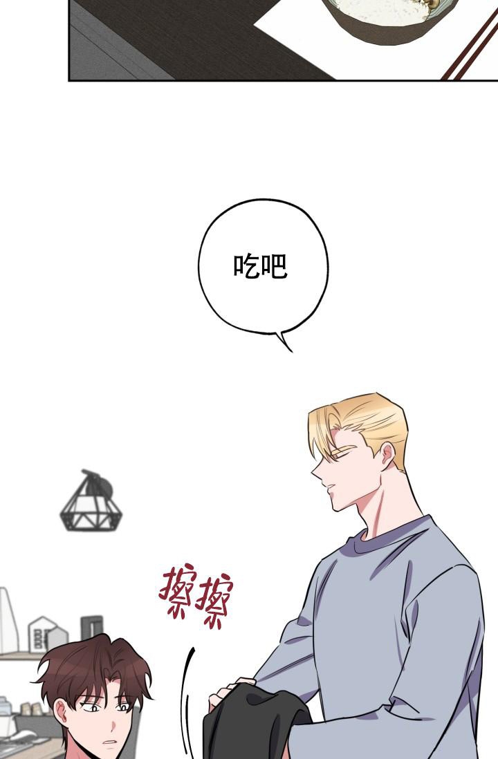 爱情证书孙燕姿伴奏漫画,第14话2图