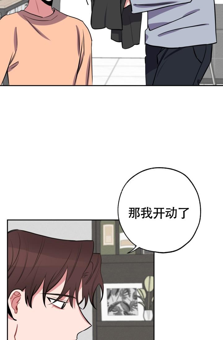 爱情证书孙燕姿伴奏漫画,第14话3图