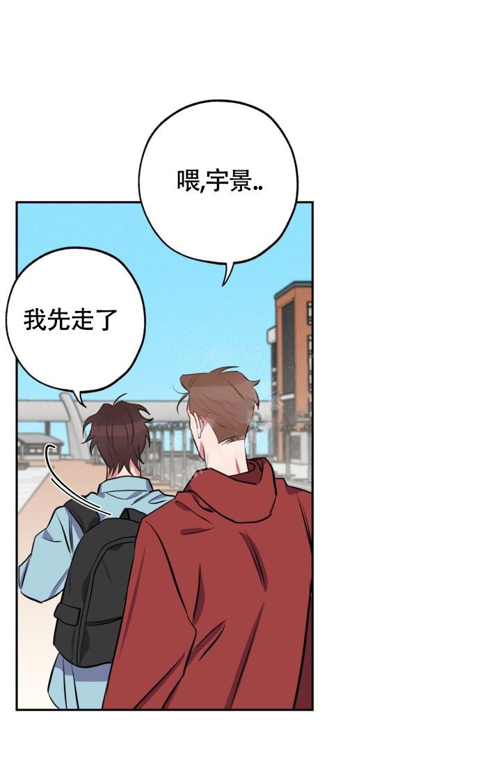 爱情证明漫画,第6话5图