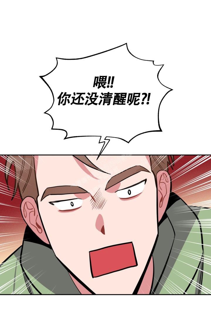 爱情证书漫画,第9话3图