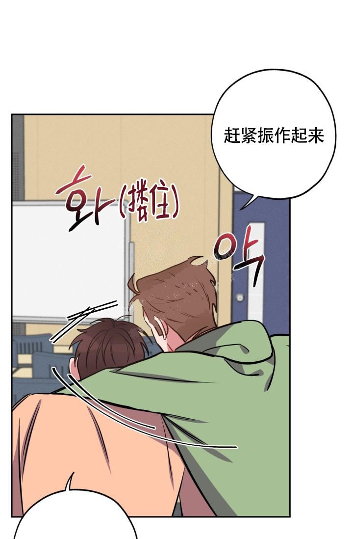 爱情证书漫画,第9话4图