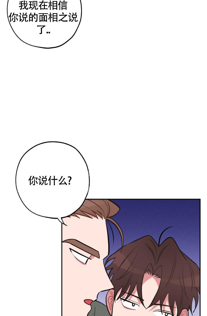 爱情证书漫画,第9话5图