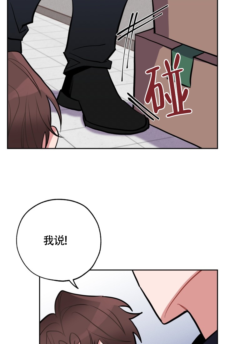 爱情证明漫画,第1话4图