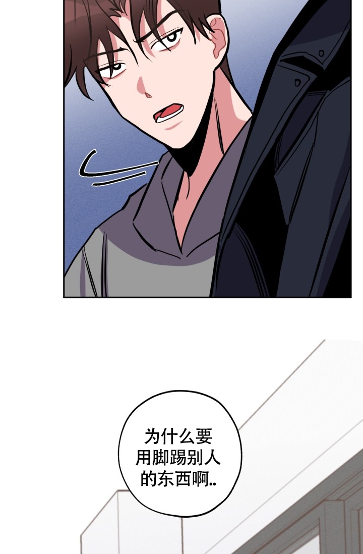 爱情证明漫画,第1话5图