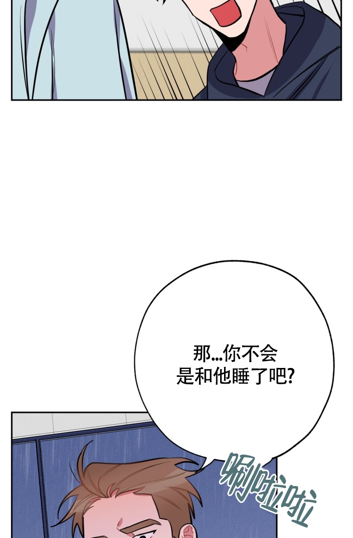 爱情证书孙燕姿漫画,第3话4图