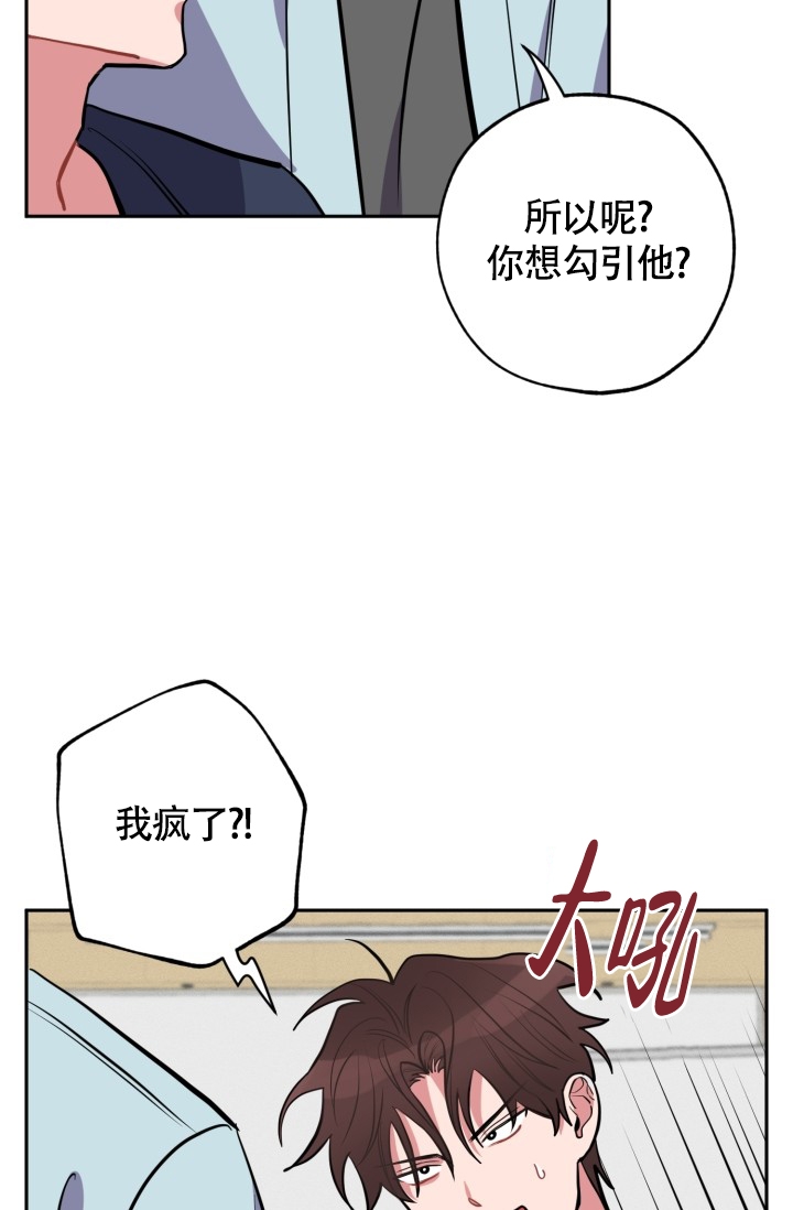 爱情证书孙燕姿漫画,第3话3图