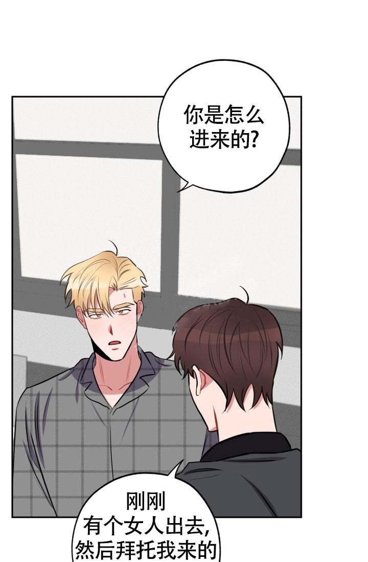 爱情证书孙燕姿伴奏漫画,第17话4图