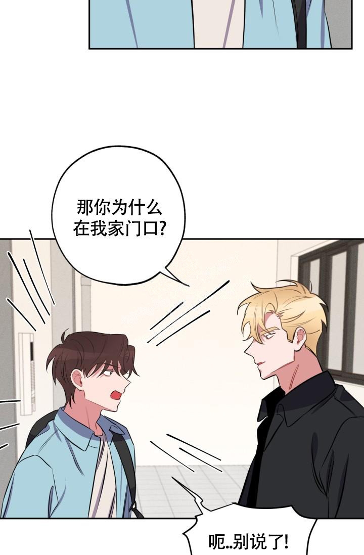 爱情证明漫画,第7话4图