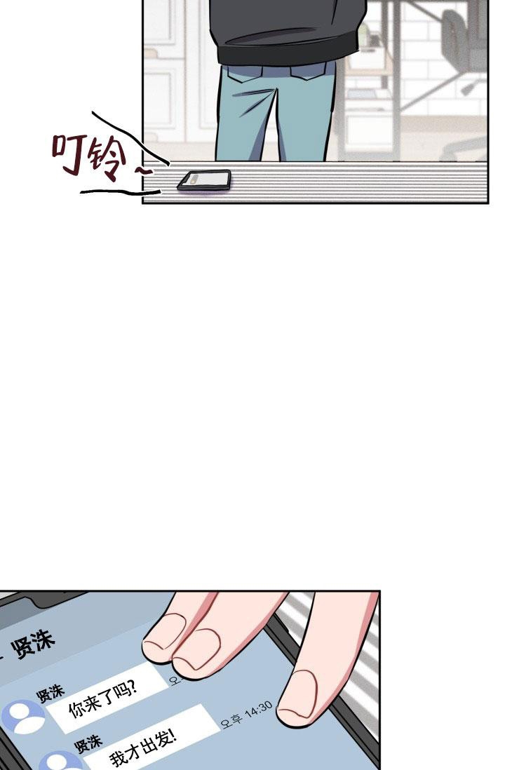 爱情证明漫画,第15话5图