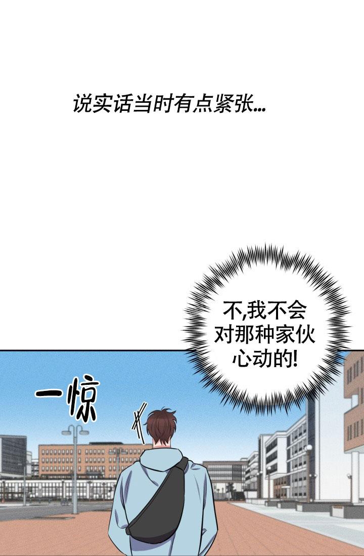 爱情证书漫画,第15话5图