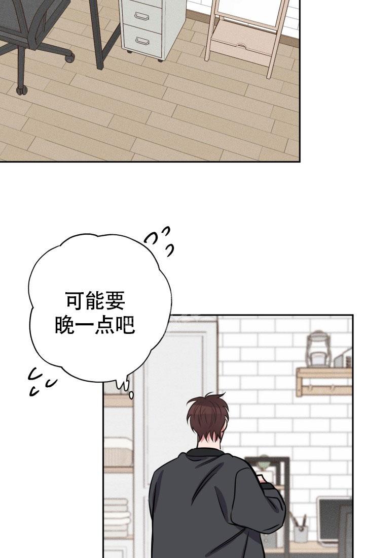 爱情证明漫画,第15话4图