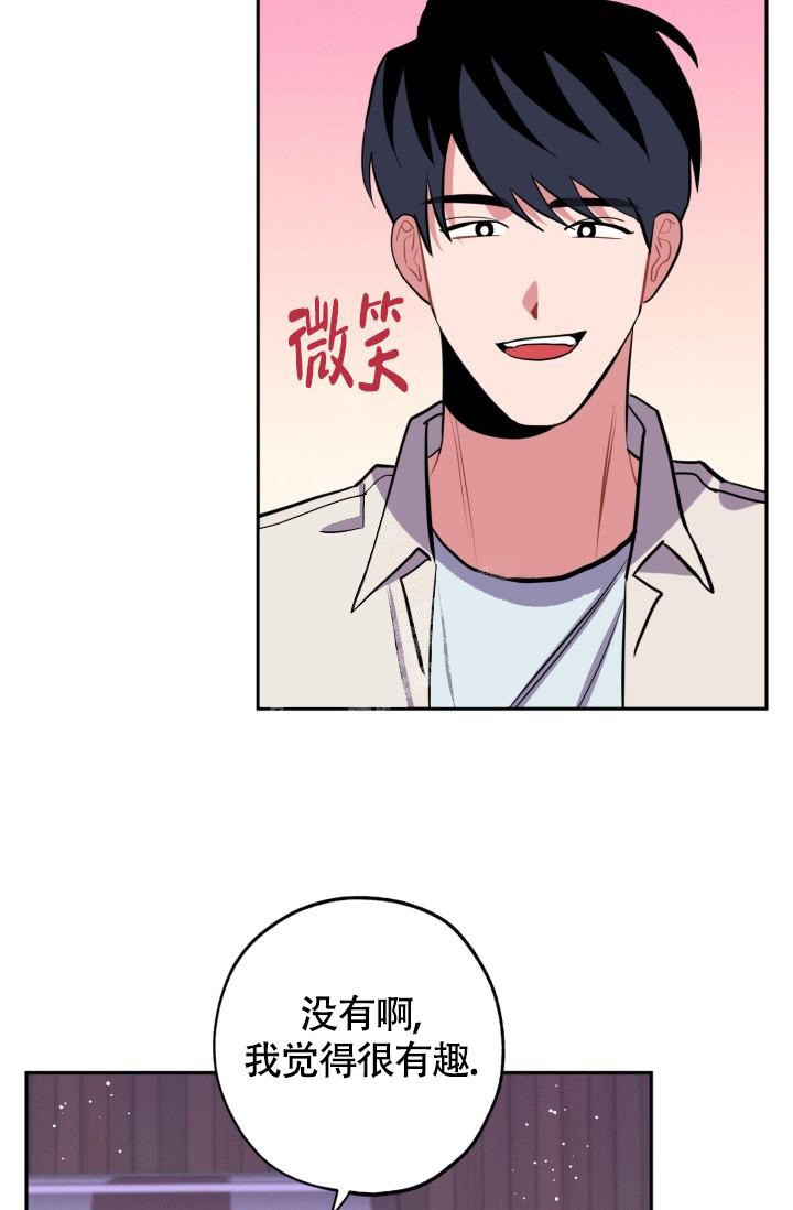 爱情证书歌词是什么意思漫画,第10话5图