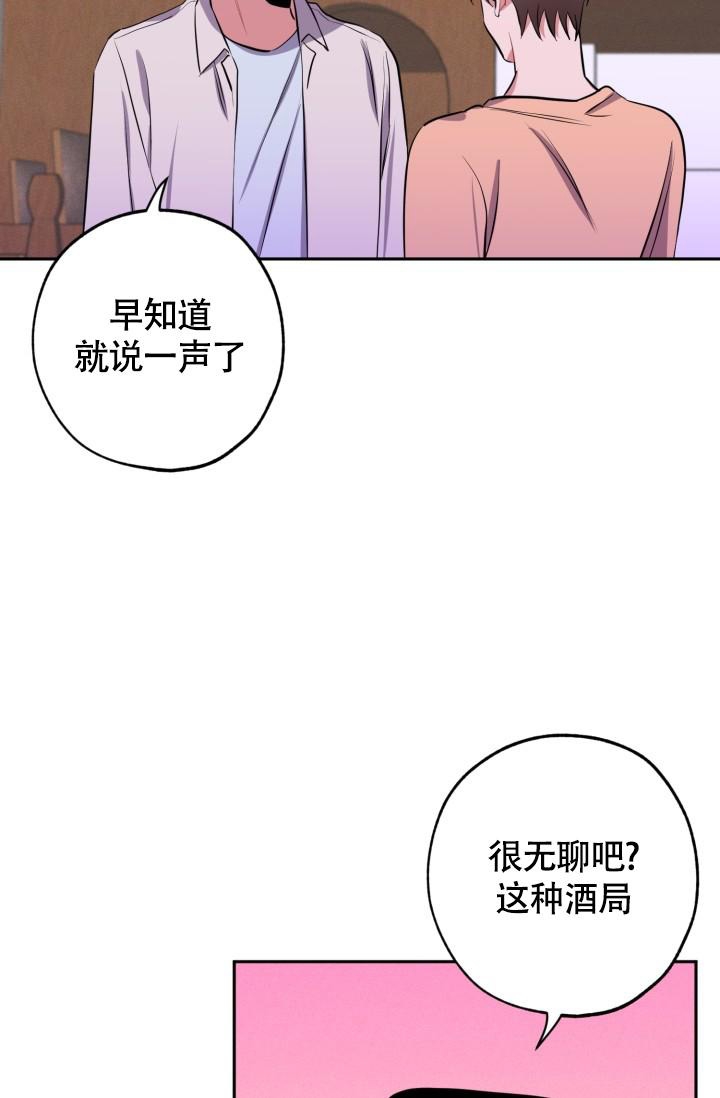 爱情证书歌词是什么意思漫画,第10话4图
