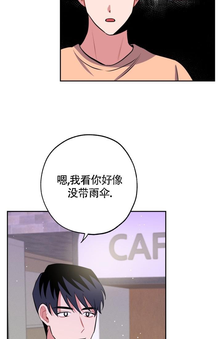 爱情证书歌词是什么意思漫画,第10话2图