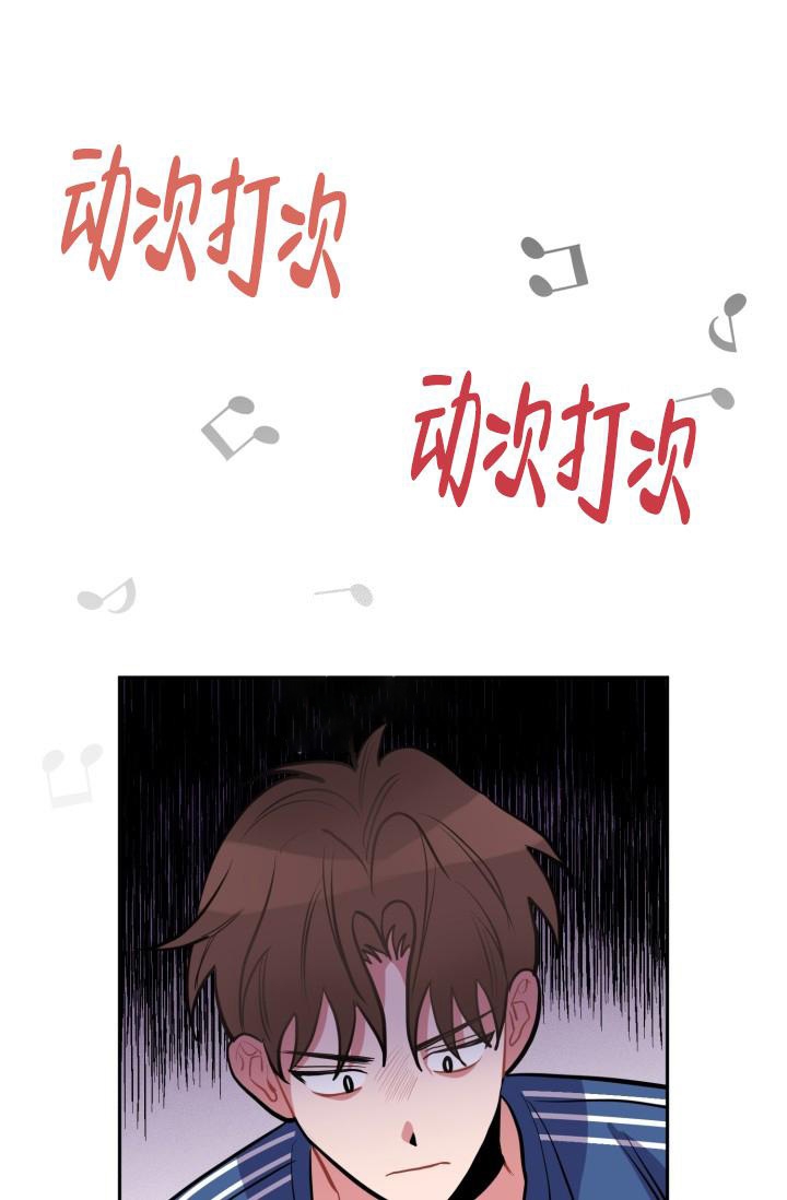 爱情证明漫画,第5话4图