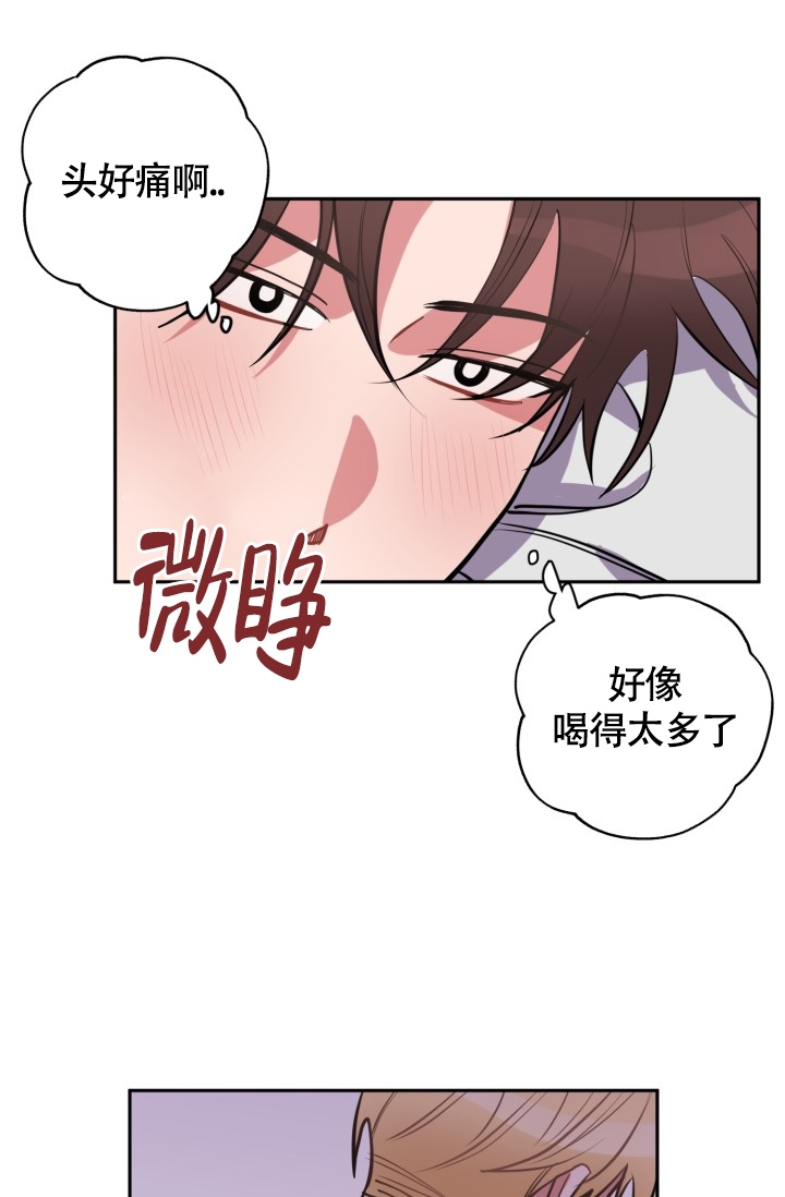爱情证明漫画,第2话3图