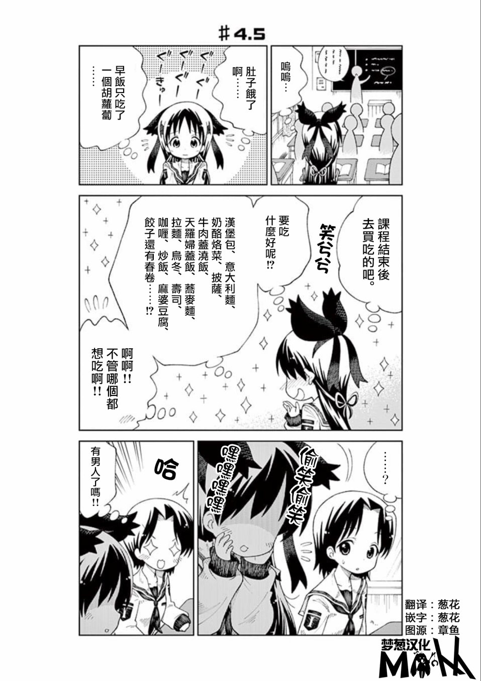 2l贴片三极管漫画,第5话1图