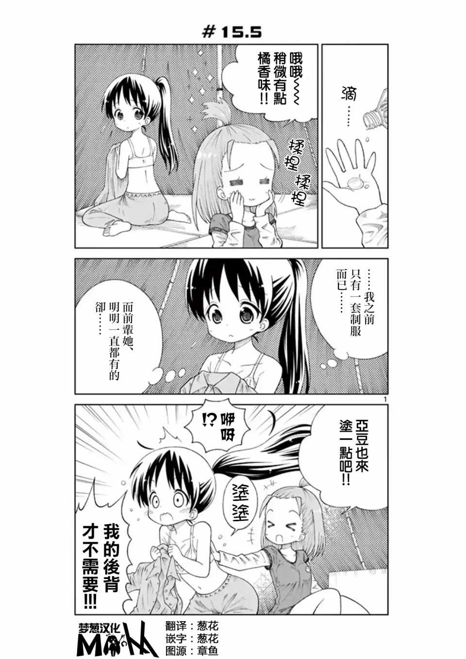2ljaterfribpbokm漫画,第5话1图