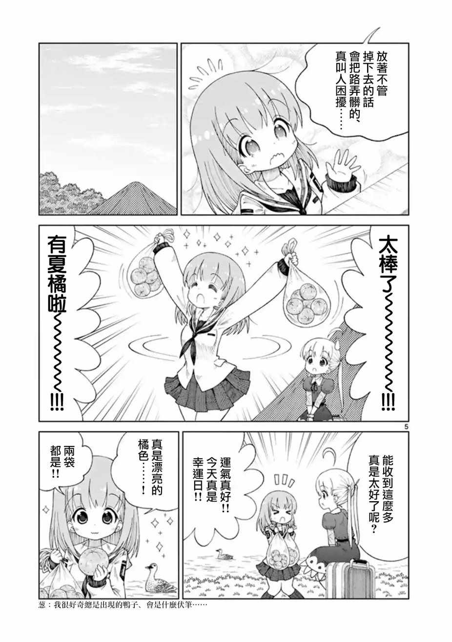 ljk漫画,第15话5图