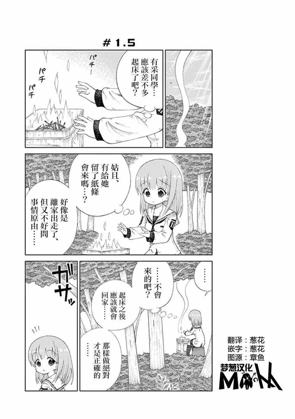 ljk漫画,第5话1图