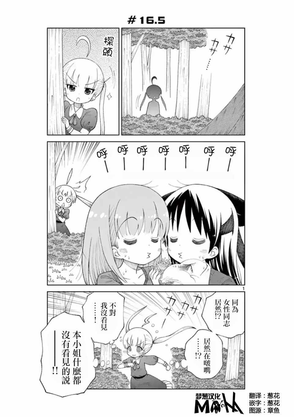 2l绞肉机能做几斤肉漫画,第5话1图