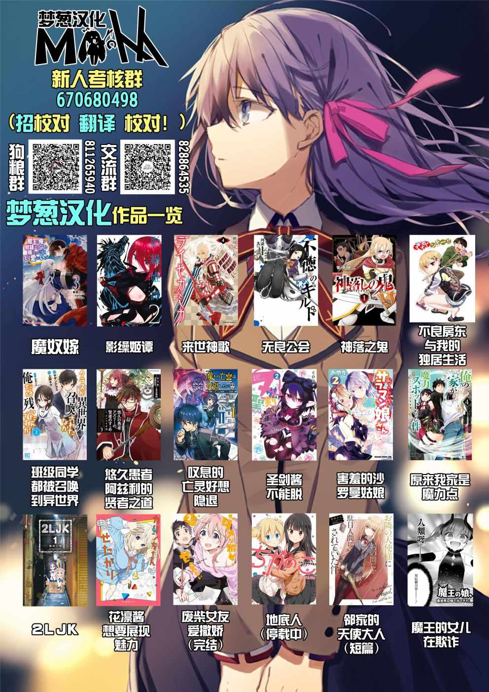 2l绞肉机能做几斤肉漫画,第5话2图