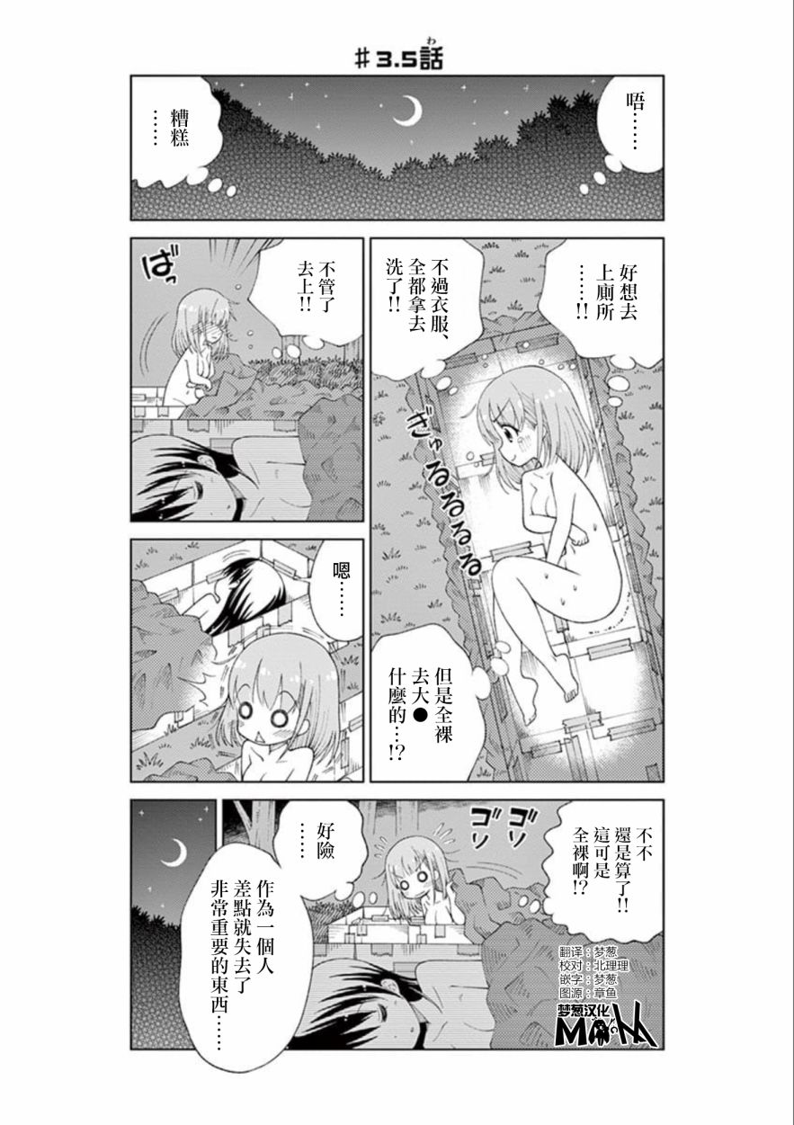 2ljl.漫画,第5话1图