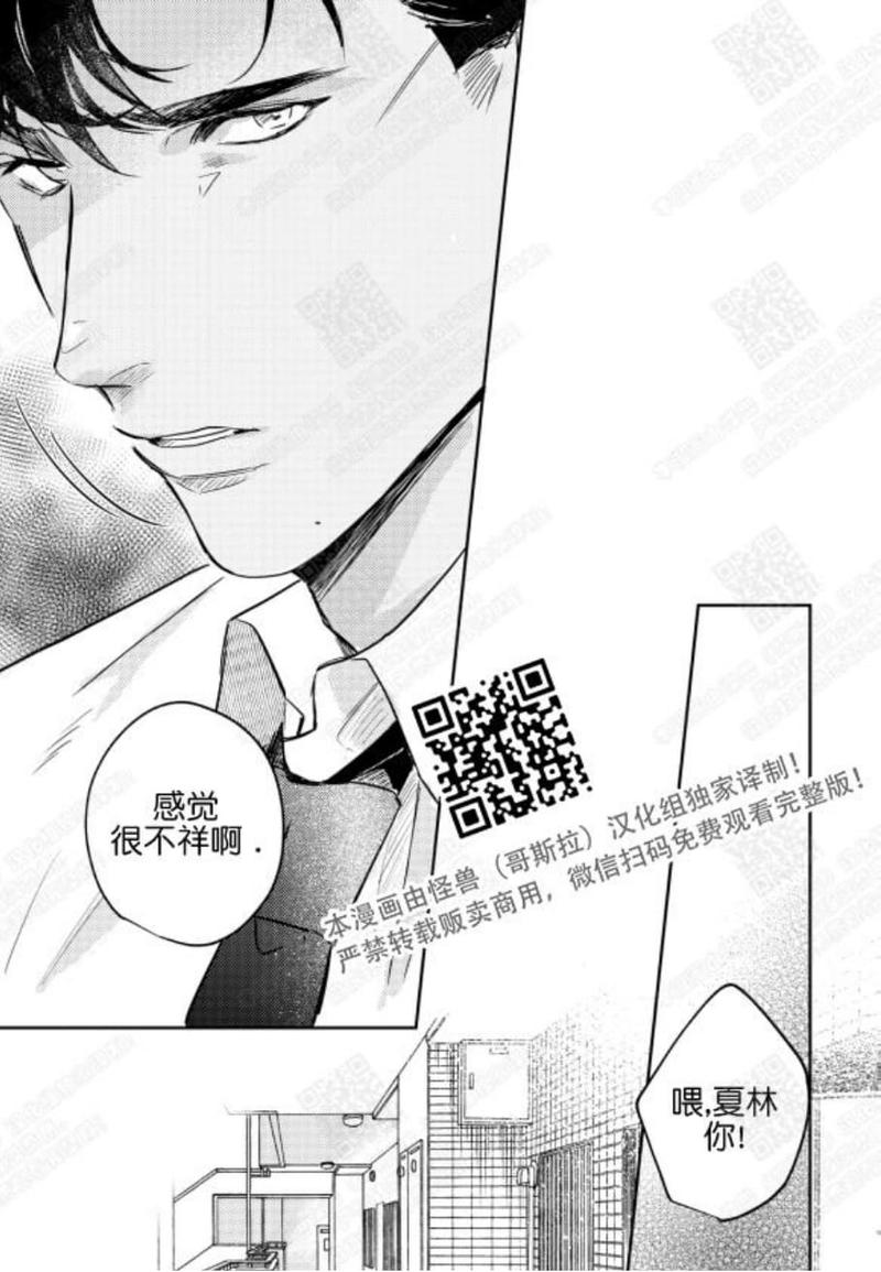 第14话3