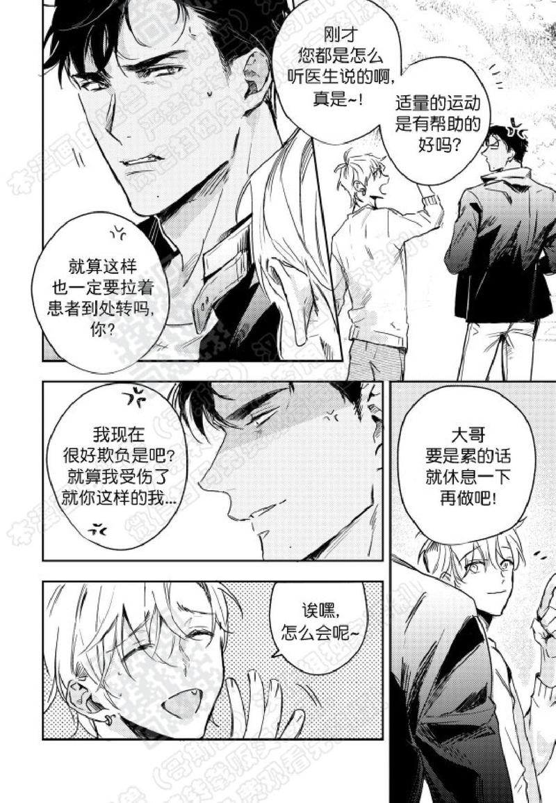 第7话4