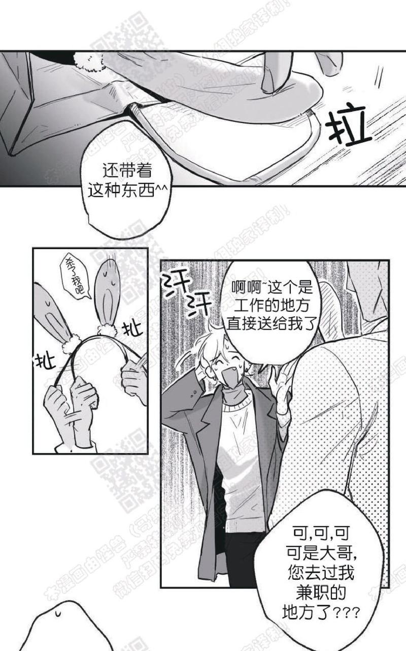 第21话番外3