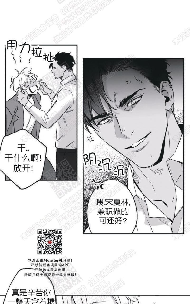 第21话番外1