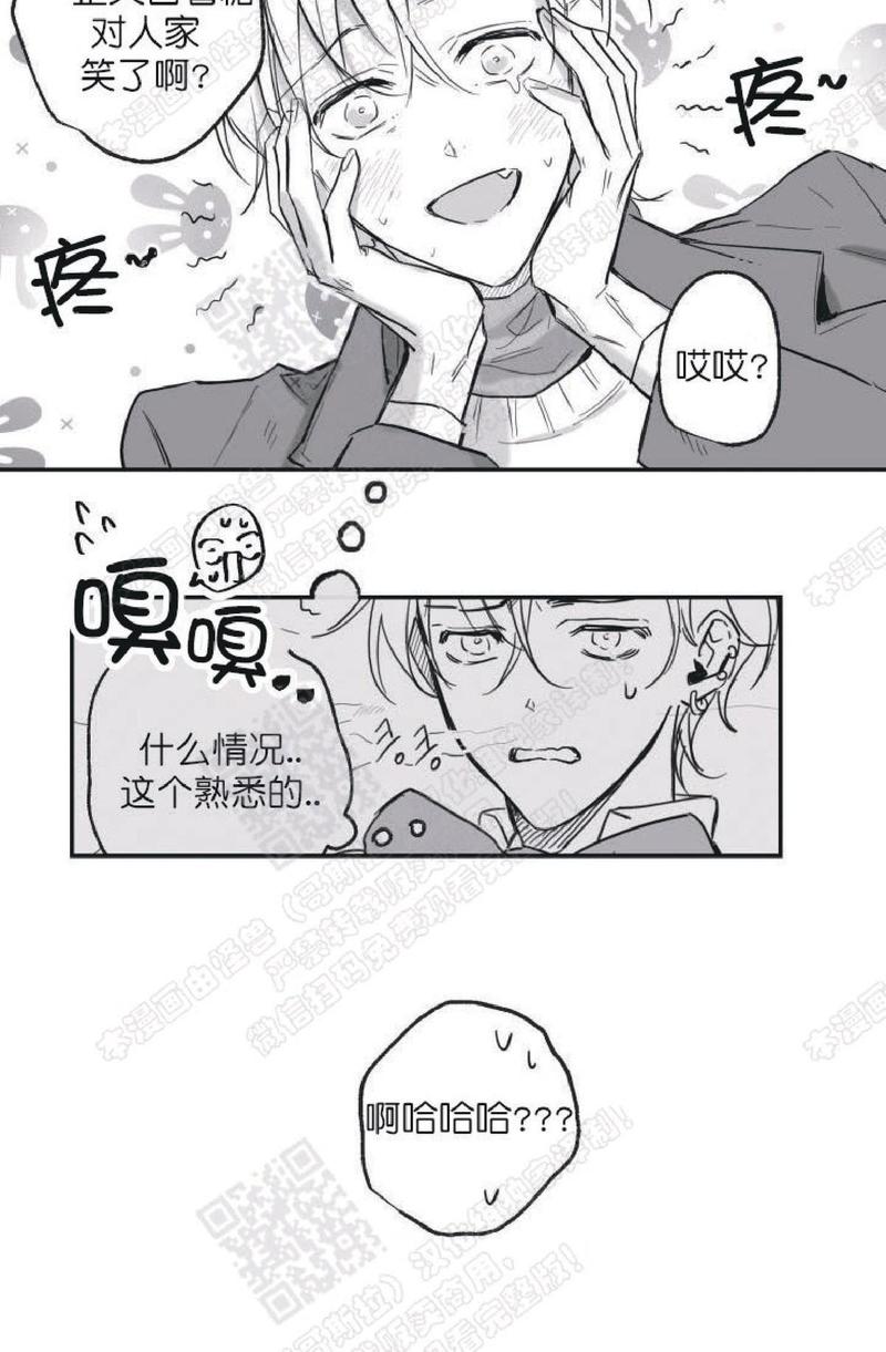 第21话番外2