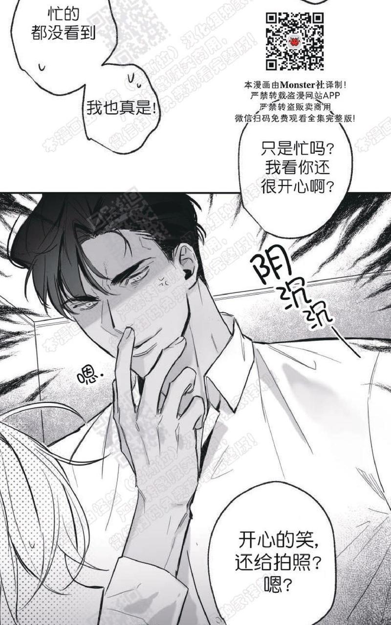 第21话番外4