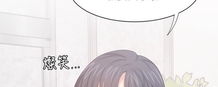 渴望爱火难忘第六话免费漫画,第76话3图