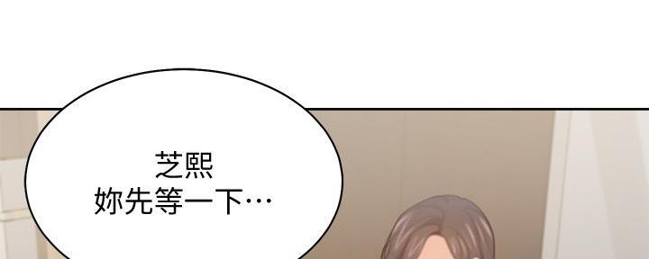 渴望爱情的电视剧漫画,第131话4图
