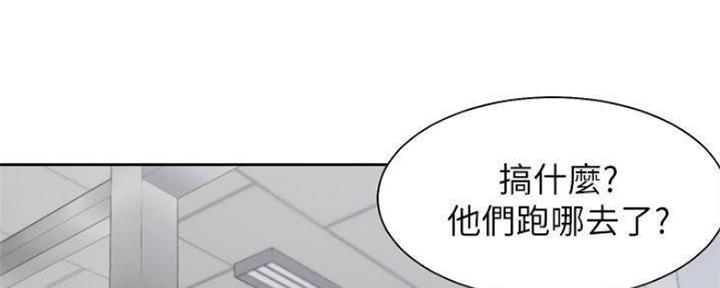 渴望爱火难酎在线阅读漫画,第92话4图