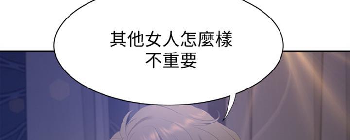 渴望爱火难抑漫画完整版漫画,第12话5图