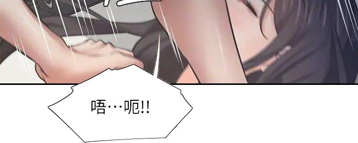 渴望爱火难酎在线阅读漫画,第134话3图