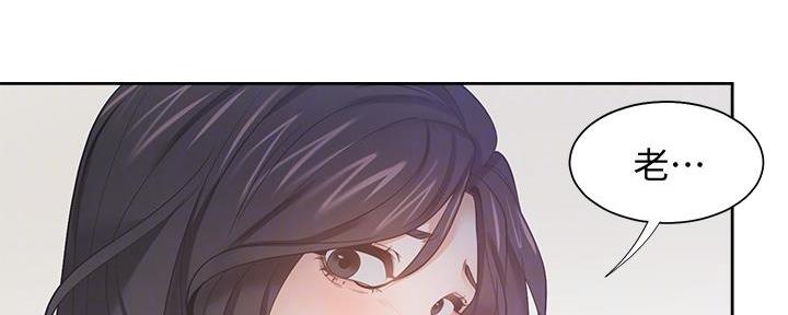 渴望爱情的网名漫画,第130话2图